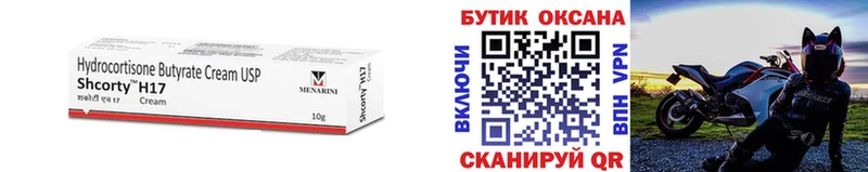 БУТИРАТ BDO  блэк спрут сайт  Белинский 