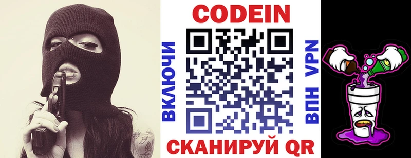 цена наркотик  OMG ССЫЛКА  Кодеиновый сироп Lean Purple Drank  Белинский 
