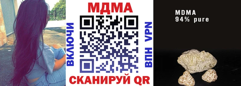 МДМА кристаллы  Белинский 