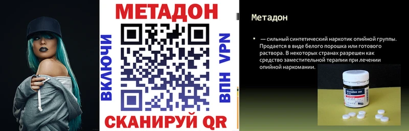 МЕТАДОН мёд  Белинский 